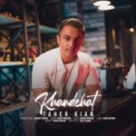 دانلود آهنگ طاهر کیان به نام خنده هات