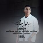 دانلود آهنگ طاهر کیان به نام دلبر جذاب