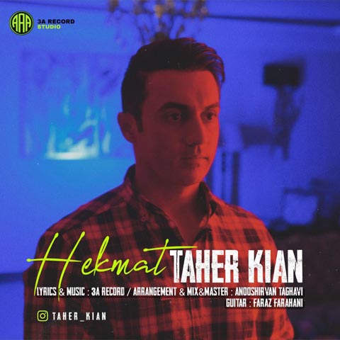 دانلود آهنگ طاهر کیان به نام حکمت
